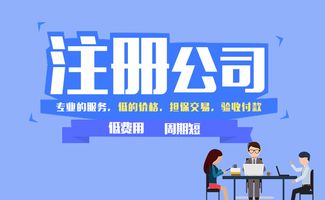 深圳注冊公司向一般納稅人轉移標準