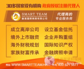 掌握在香港美國英國法國注冊公司 國際商標機遇