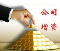 代辦公司注冊哪家好,公司注冊,峻嶺財務