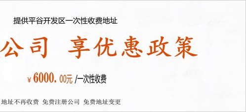 北京公司注冊(cè)代辦孵化器