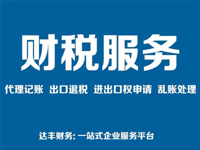鄭州注冊(cè)公司代辦-達(dá)豐財(cái)務(wù)(在線咨詢)-鄭州注冊(cè)公司
