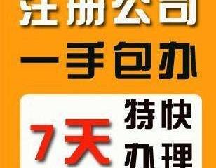 注冊南昌公司的流程