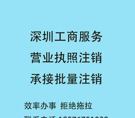 批量注冊深圳營業執照代辦深圳個體營業執照工廠執照生產型公司