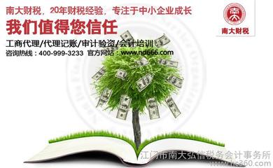 供應(yīng)南大弘信公司注冊(cè)代辦工商代理 公司注冊(cè) 公司注冊(cè)代辦