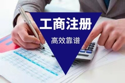 全方位解析洛陽老城專業(yè)注冊公司代辦服務 從營業(yè)執(zhí)照辦理到注銷一站式解決